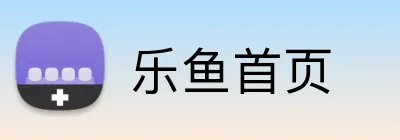 乐鱼首页 logo